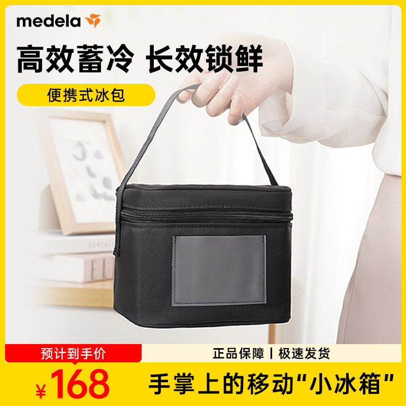 美德樂便攜式冰包保溫袋