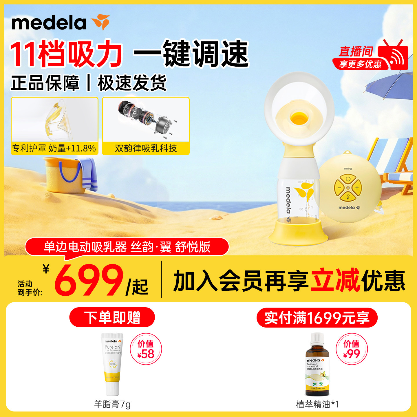 丝韵舒悦版美德乐吸奶器电动单边全自动集乳便携官方旗舰店medela