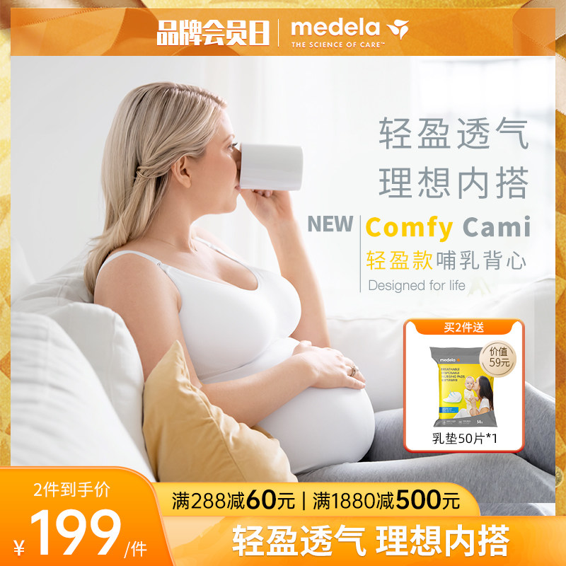 美德乐哺乳背心式孕妇吊带免穿文胸喂奶内衣睡觉上衣哺乳期胸罩女