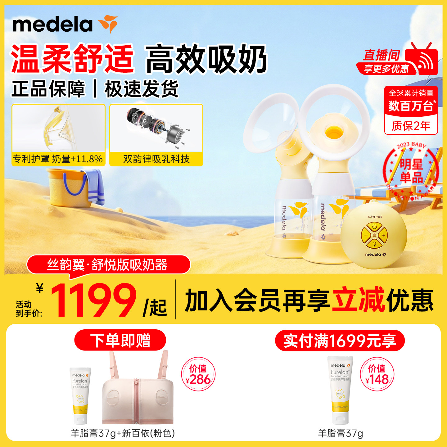 丝韵翼舒悦版美德乐吸奶器电动双边全自动集乳官方正品静音medela