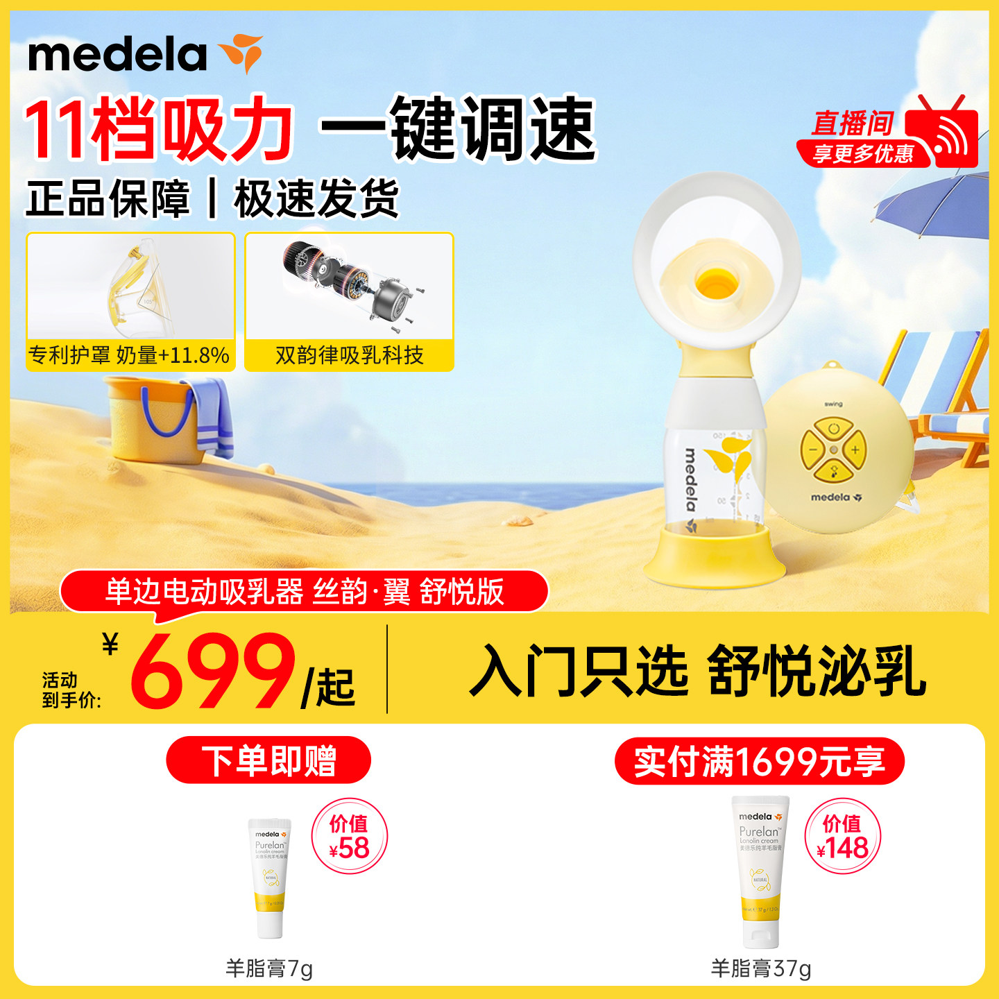 丝韵舒悦版美德乐吸奶器电动单边全自动集乳便携官方旗舰店medela