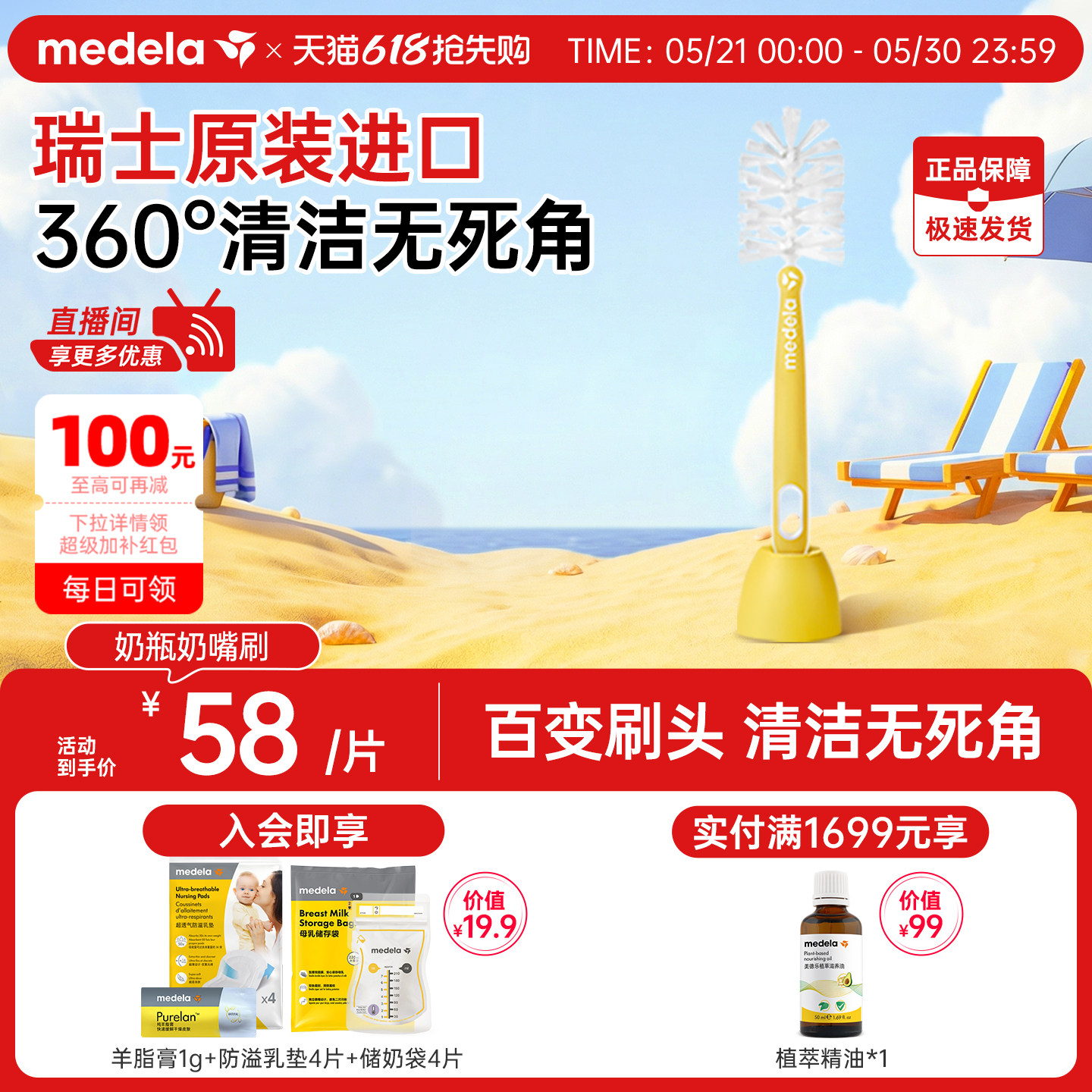 美德乐便携奶瓶刷新生儿专用奶嘴清洗刷子洗奶瓶弹性尼龙刷头工具