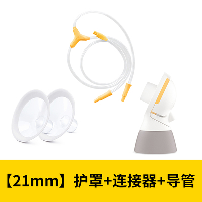 美德乐吸奶器配件丨电动丝韵翼智能版奶瓶连接器导管护罩随心杯 — 3