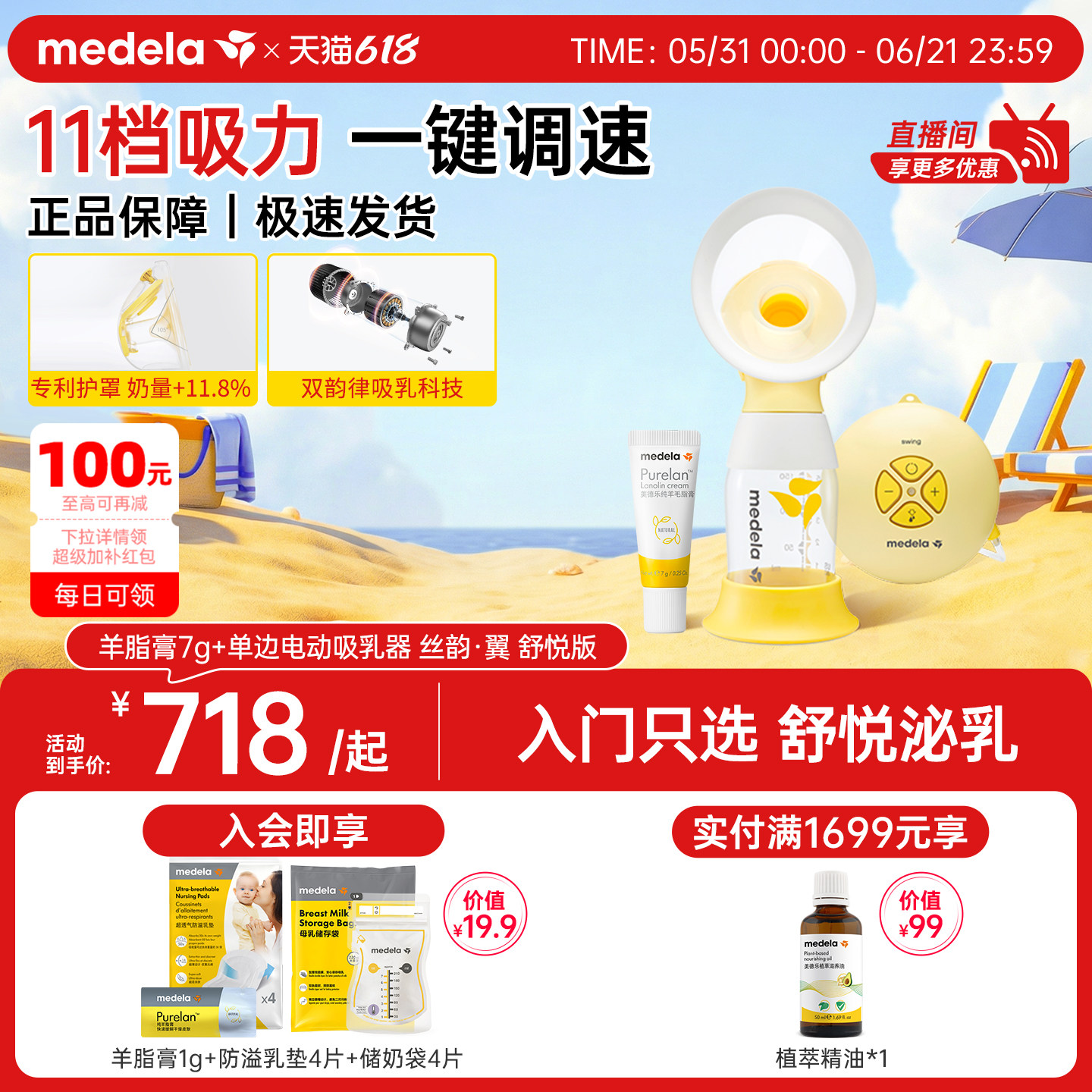 丝韵舒悦版美德乐吸奶器电动单边全自动集乳便携官方旗舰店medela