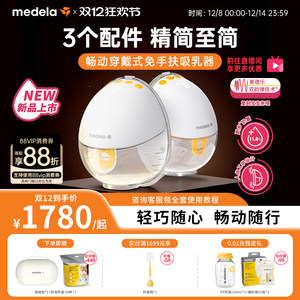 美德乐畅动吸奶器免手扶无线一体穿戴式电动双边全自动无痛静音