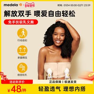 美德乐免手扶哺乳内衣产后喂奶专用孕妇期大胸无肩带文胸秋冬季