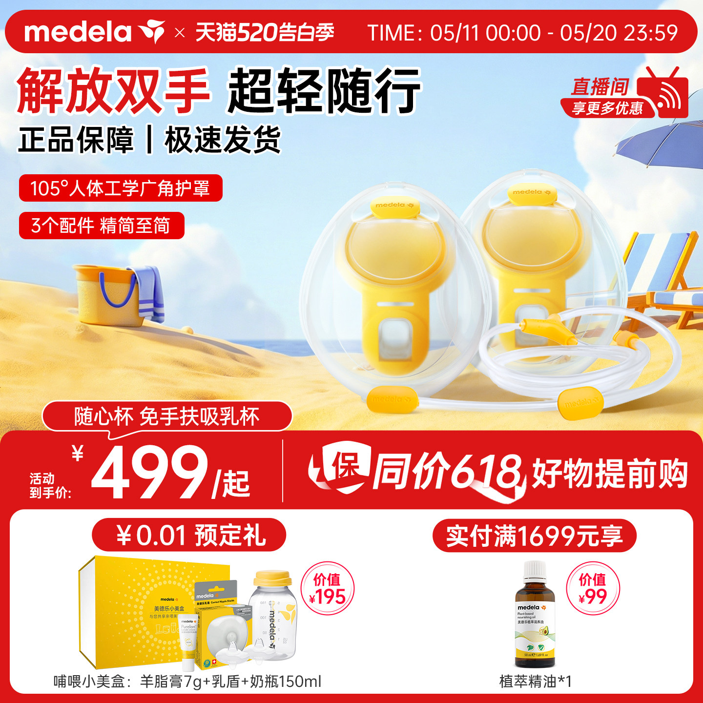 美德乐随心杯吸奶器双边免手扶正品吸乳器集乳器便携配件官方旗舰