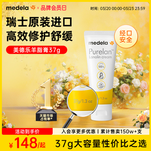 美德乐乳头膏羊脂膏medela乳头霜羊毛脂舒缓防皲裂膏专用乳盾官方