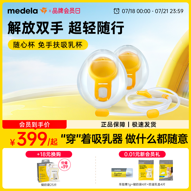 美德乐随心杯免手扶吸乳杯