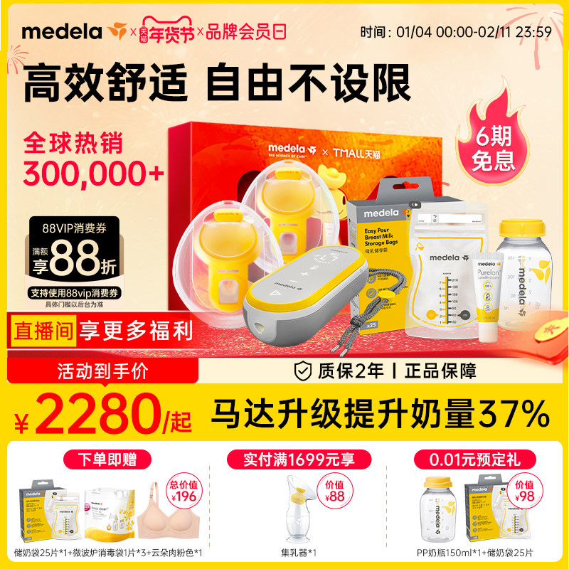 享韵免手扶美德乐吸奶器电动双边全自动静音便携穿戴式官方medela