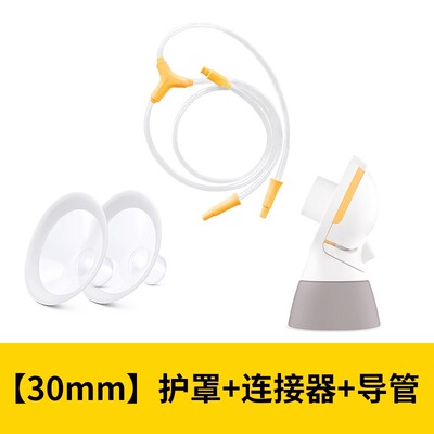 美德乐吸奶器配件丨电动丝韵翼舒悦版奶瓶连接器导管护罩随心杯 — 3