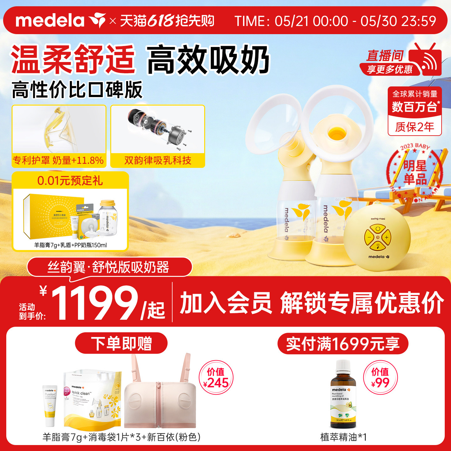 丝韵翼舒悦版美德乐吸奶器电动双边全自动集乳官方正…