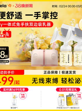 美德乐Easy一体式双边免手扶电动吸奶器配储奶瓶便携吸乳器medela