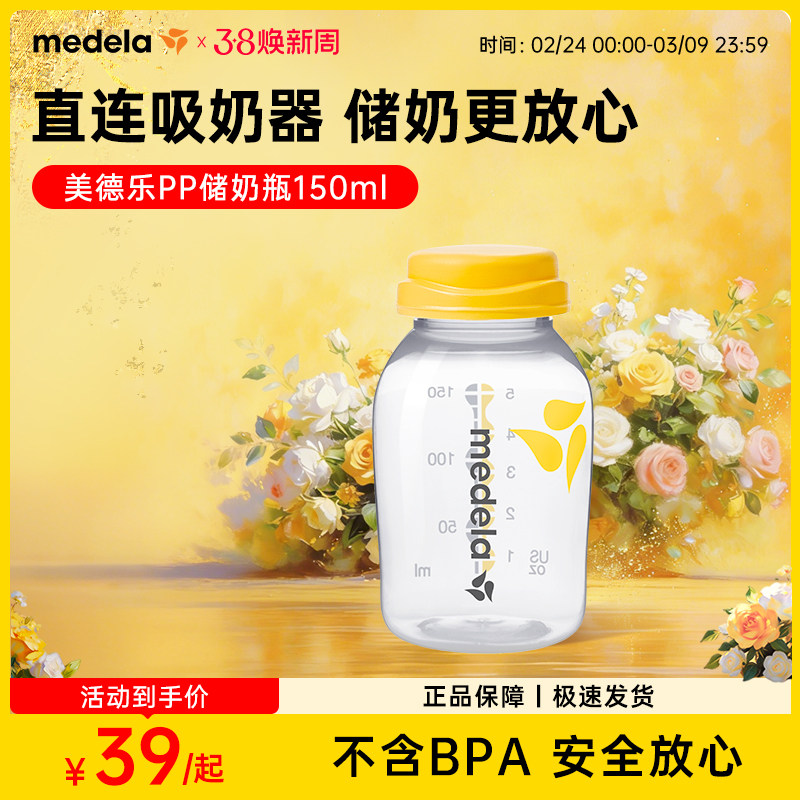 ��������ƿ����Ӥ���ھ�����������ˤ150mlpp����ƿ��Ʒ�����Я