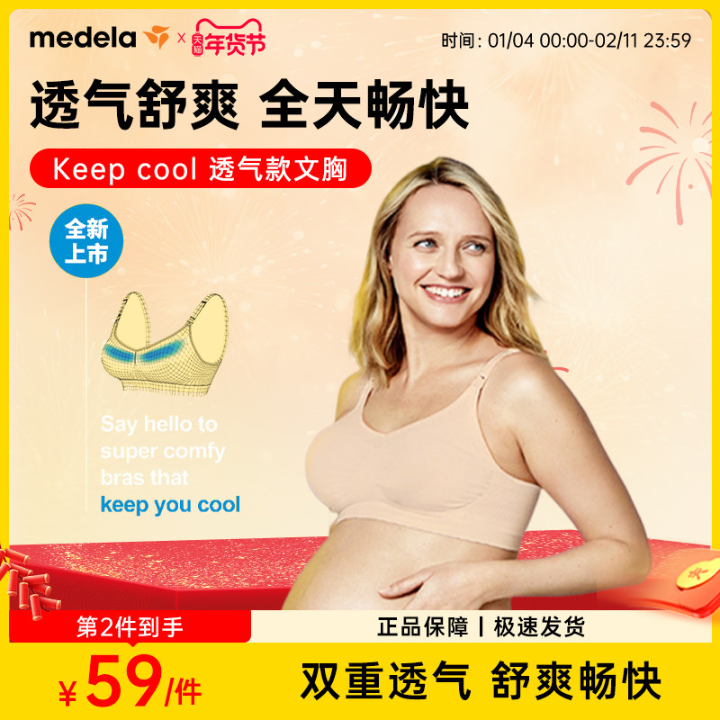 �����ֲ������²���ι��ר��Keepcool���ؾ�£���´��ﶬ�и����� 158Ԫ��2��(��79Ԫ/��)