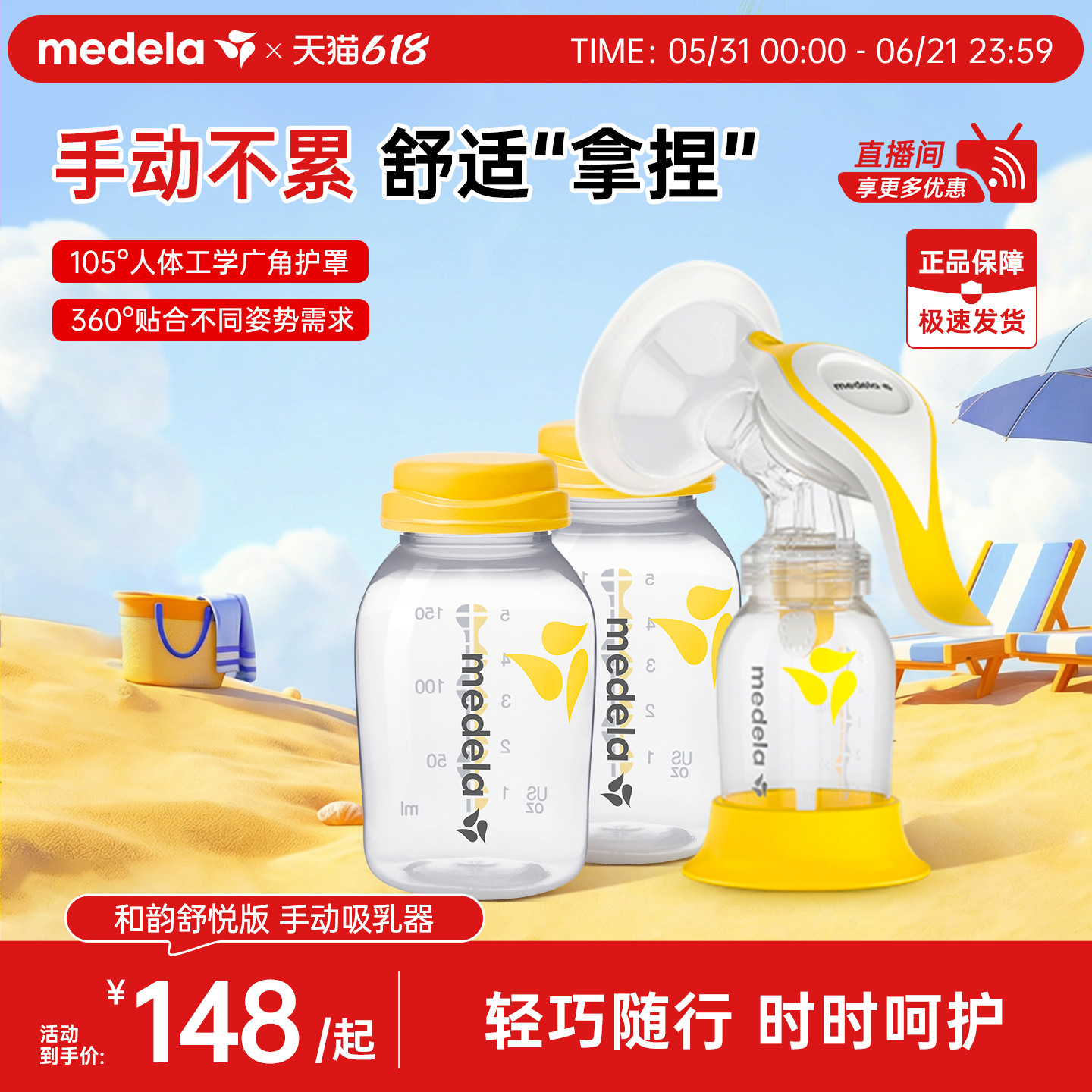 舒悦版和韵美德乐单边吸奶器手动集乳器便携挤奶器吸乳组合medela