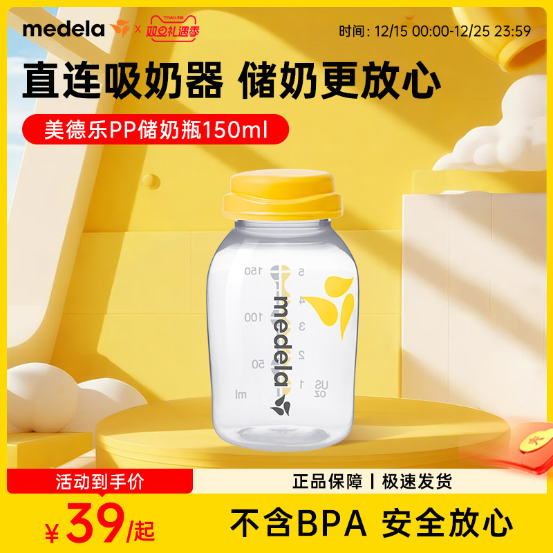 ��������ƿ����Ӥ���ھ�����������ˤ150mlpp����ƿ��Ʒ�����Я 37.05Ԫ(��88VIP 95��)