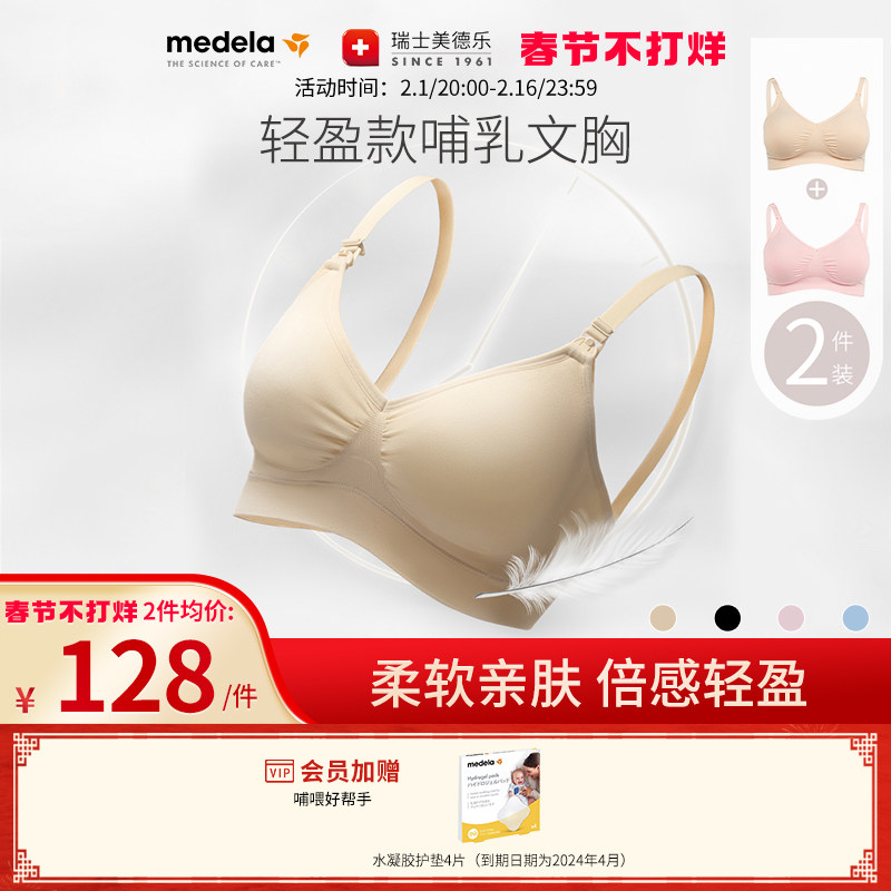美德乐哺乳文胸薄款聚拢防下垂孕妇内衣怀孕期产后喂哺舒适胸罩