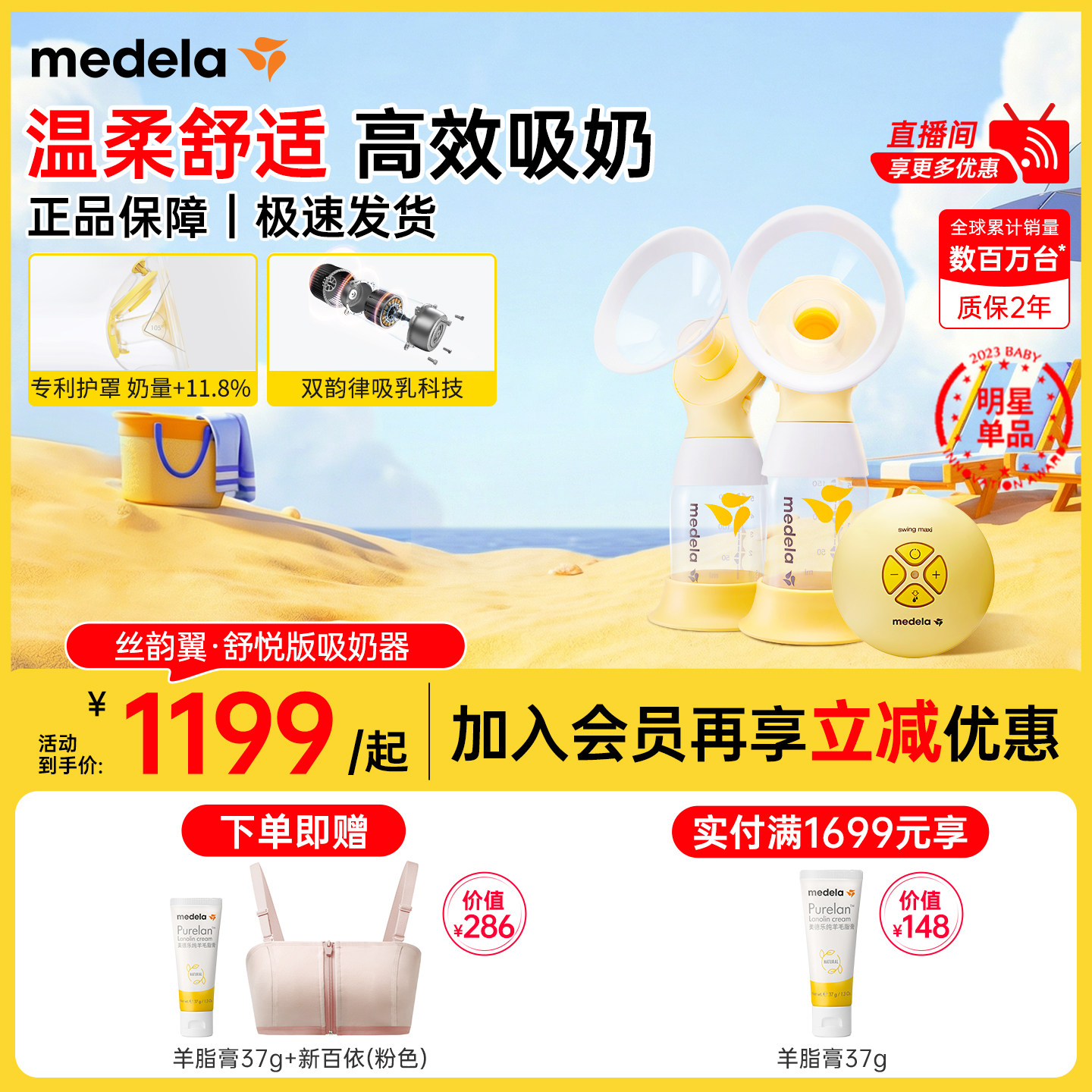 丝韵翼舒悦版美德乐吸奶器电动双边全自动集乳官方正品静音medela