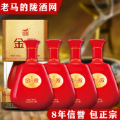 甘肃白酒世纪金徽18年46度500ml 整箱浓香型粮食酒送礼 4瓶装