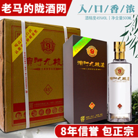 甘肃特产白酒滨河九粮液45度500ml*4瓶装整箱粮食酒送礼酒