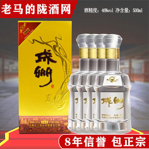 甘肃白酒红川酒成州接待46度浓香型粮食酒500ml*4瓶整箱礼盒