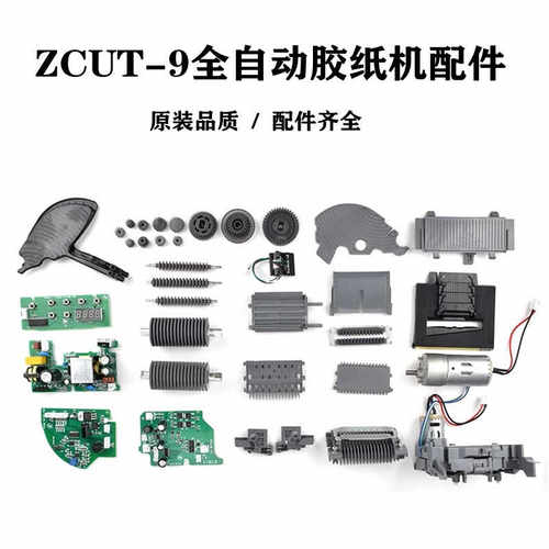 全自动齿轮感应器胶纸机
