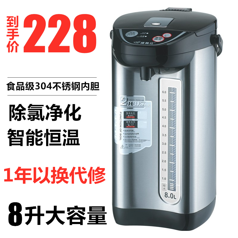 台式饮水机家用全自动烧开水壶保温大容量办公商用恒温电热水机8L