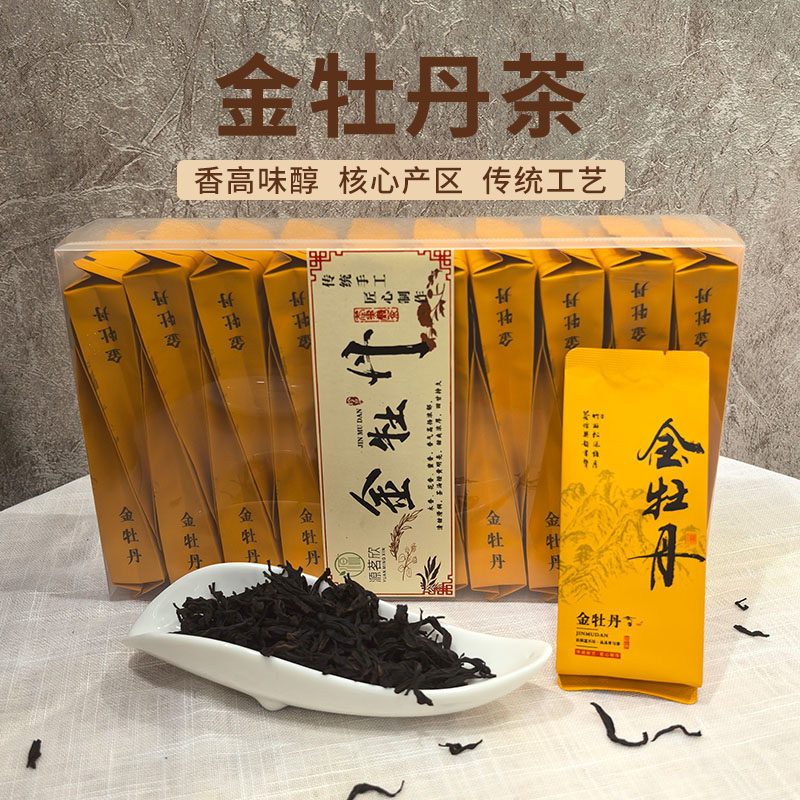 福建武夷山岩茶金牡丹茶叶浓香型乌龙茶高山岩茶金牡丹头春新茶