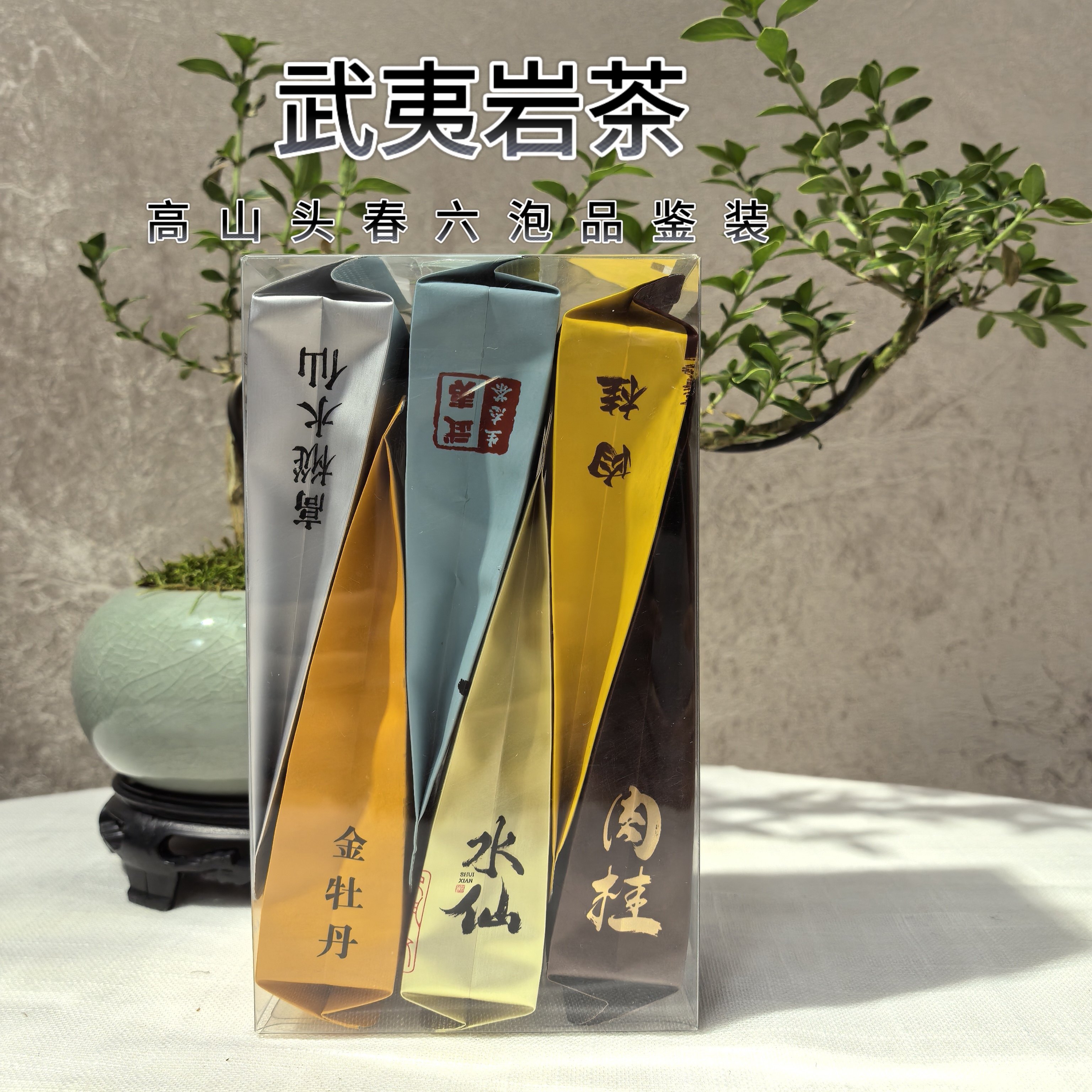 2025头春新茶福建武夷山岩茶高山水仙肉桂奇兰金牡丹乌龙茶叶醇厚,茶,特色产区乌龙茶,淘宝优惠券,粉丝福利购,淘宝优惠卷