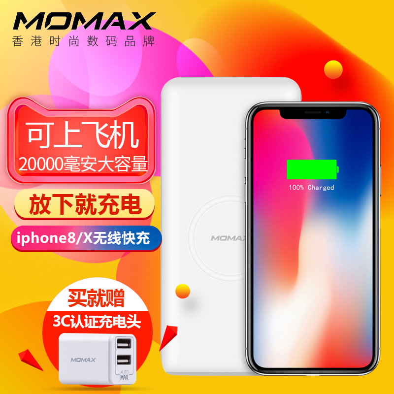MomaxĦÃ×Ê¿ÎÞÏß³äµç±¦20000ºÁ°²´óÈÝÁ¿iPhoneXÆ»¹û8plusÈýÐÇS9+ͨÓÃS8ÒÆ¶¯µçÔ´QI¿ì³äm10000Ô×°8pÕýÆ·2Íò x