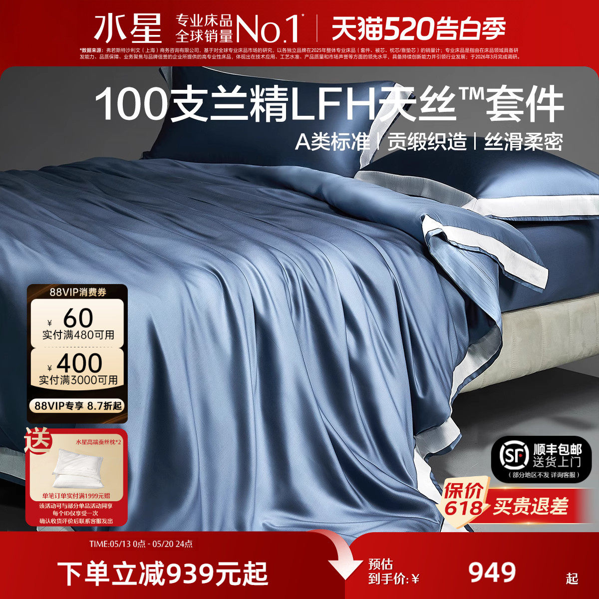 水星家纺100S天丝™莱赛尔四件套A类抑菌床单被套床笠轻奢套件