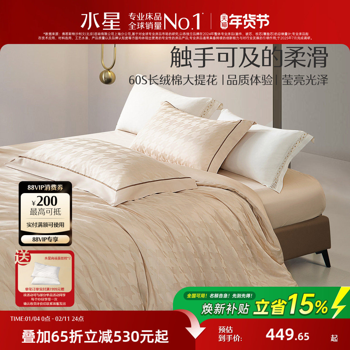 水星家纺60支新疆长绒棉四件套大提花套件酒店风轻奢床单被套床品,床上用品,床品套件/四件套/多件套,淘宝优惠券,粉丝福利购,淘宝优惠卷
