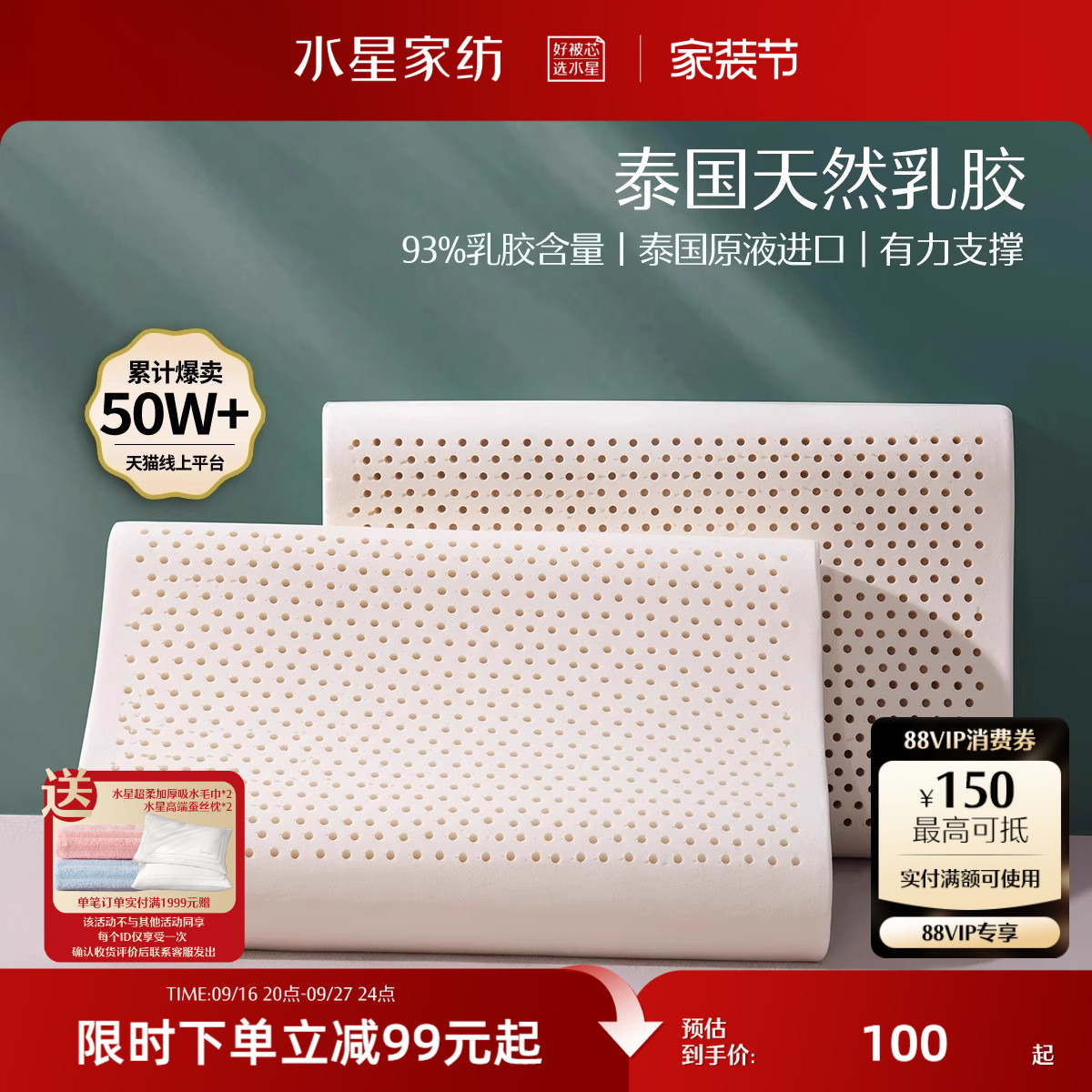 水星家纺泰国进口乳胶枕头										