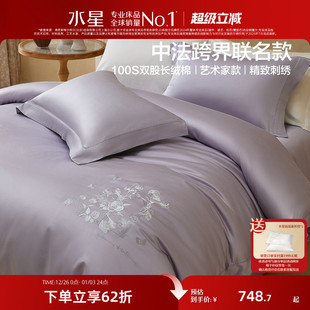 水星家纺艺术家款 套件100支双股长绒棉贡缎四件套高端床品25新品