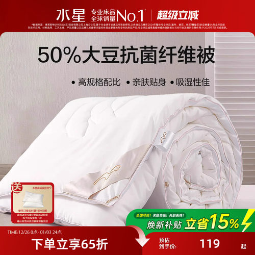 水星家纺软糯大豆被春秋被夏被