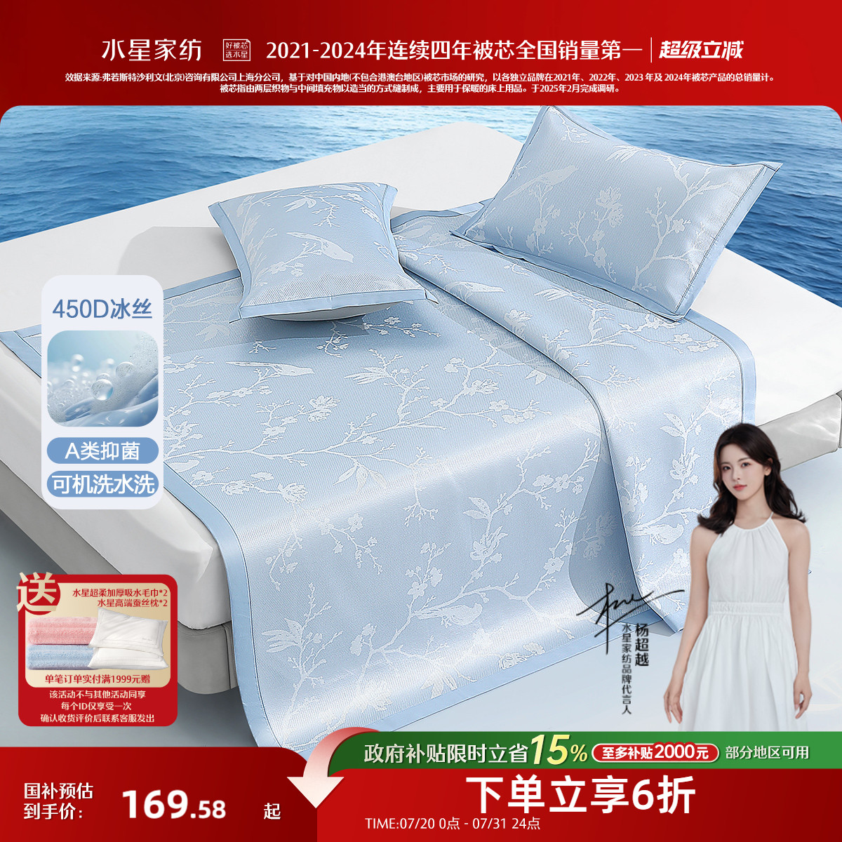 水星家纺席子A类抑菌冰丝席可水洗凉感席空调席夏季床品25年新品