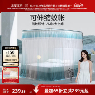 卧室落地蚊帐床帘防蚊罩床品大床防蚊罩 水星家纺落地蚊帐家用夏季