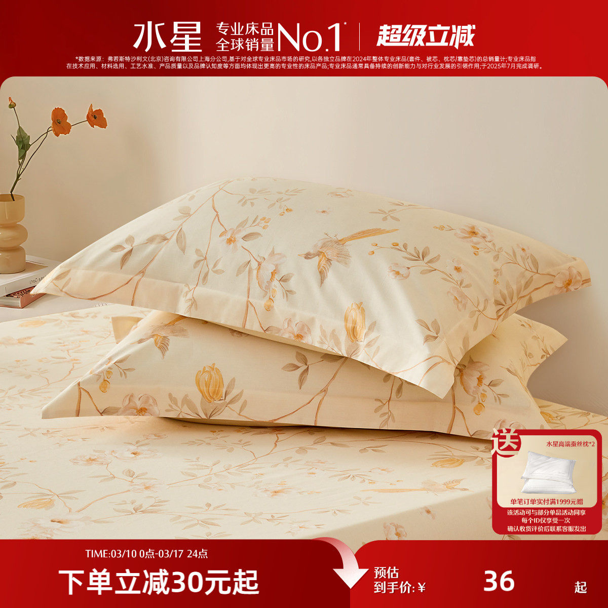 水星家纺枕套全棉亲肤抗菌枕头套单件枕芯套一对装【花型随心裁】