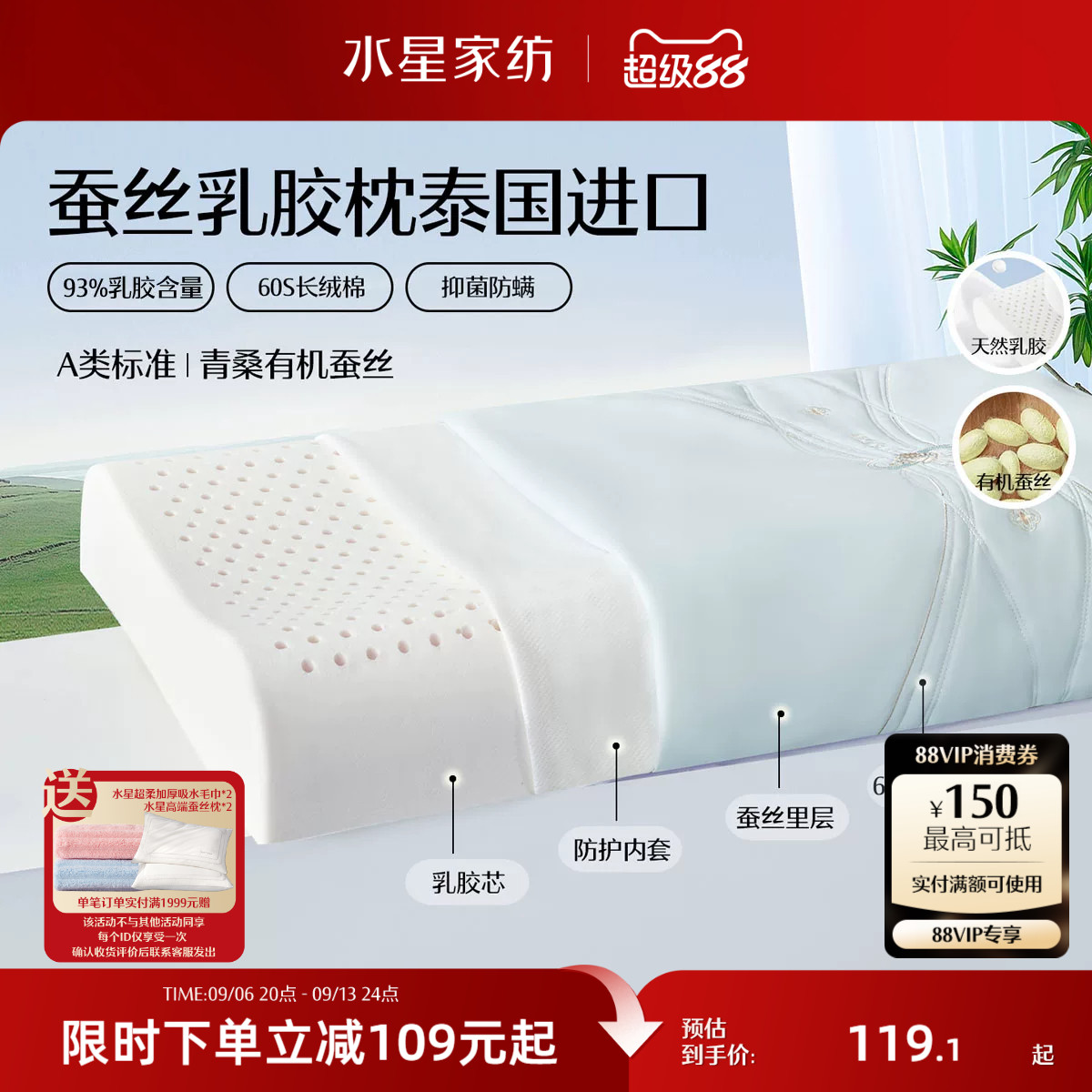 水星家纺A类单人乳胶枕泰国乳胶图片