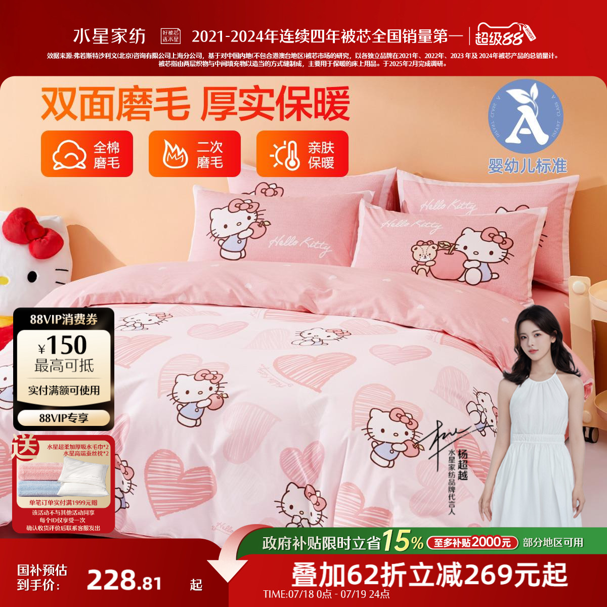 水星家纺全棉磨毛四件套抗菌套件儿童学生卡通床单被套纯棉床品