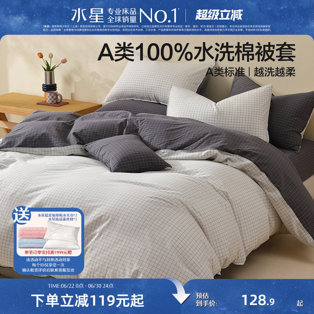 水星家纺100%水洗棉被套A类简约全棉水洗被子罩学生宿舍单件床品