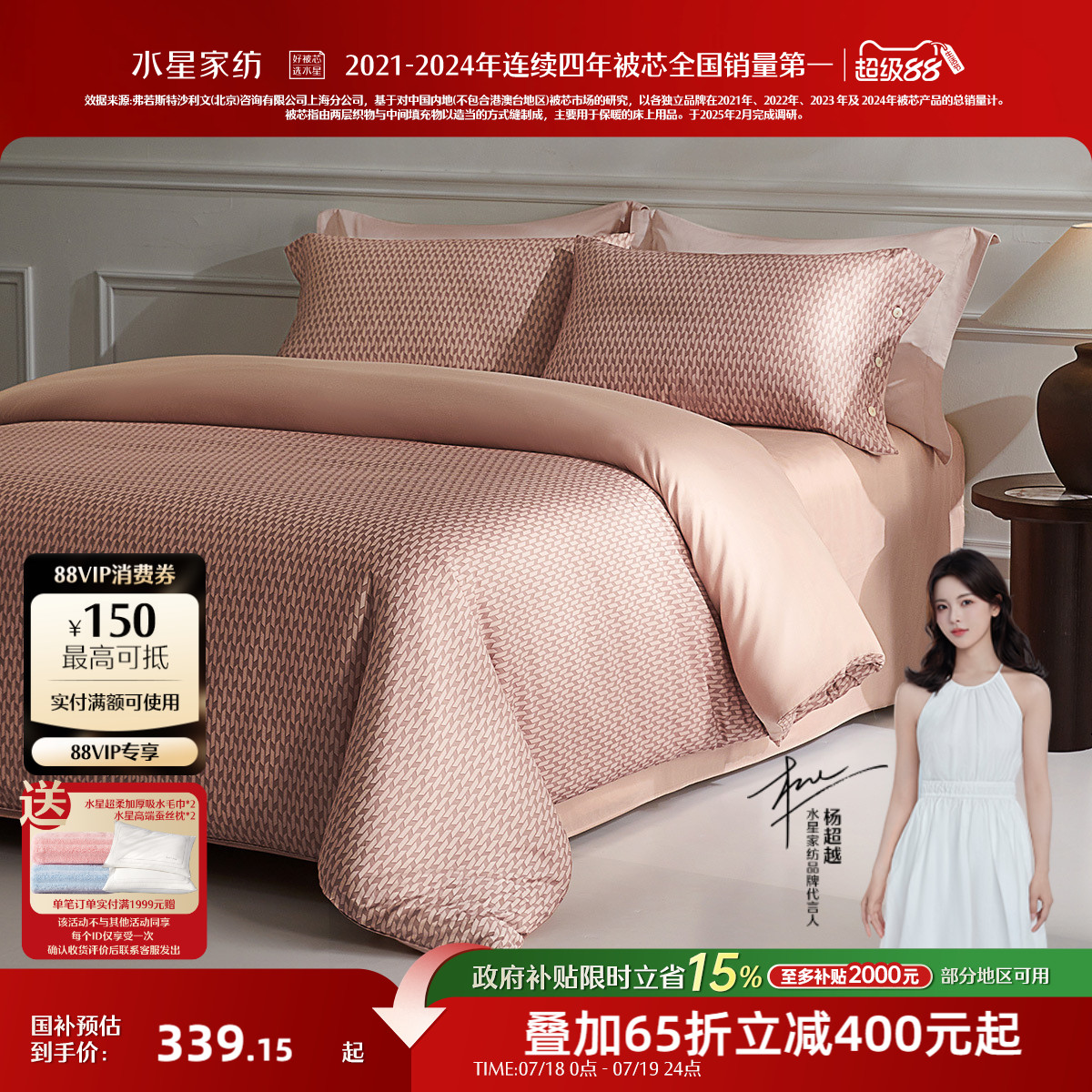 水星家纺60S长绒棉轻奢四件套A类抑菌套件全棉被套床单酒店家用