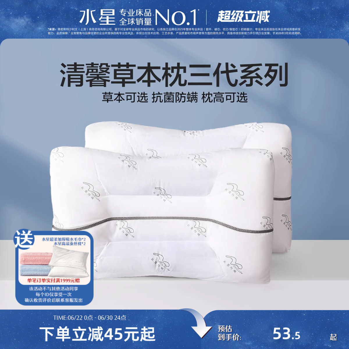 水星家纺决明子枕芯抗菌荞麦枕头男女呵护颈椎宿舍枕芯家用儿童