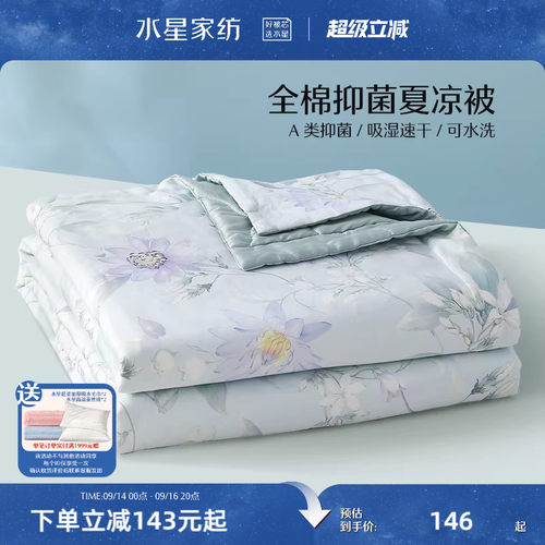 水星家纺夏被空调被可水洗