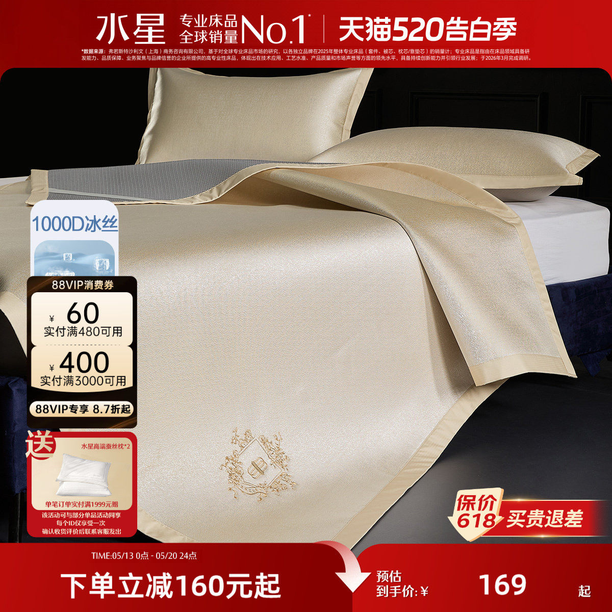 水星家纺1000D冰丝席可水洗提花凉感席子夏季空调席家用新款床品