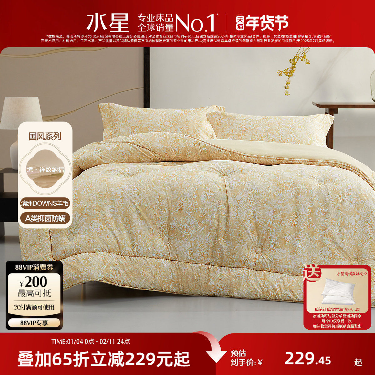 水星水星家纺澳洲进口羊毛被抗菌春秋被子四季被冬被秋冬保暖床品,床上用品,羊毛被/驼毛被,淘宝优惠券,粉丝福利购,淘宝优惠卷