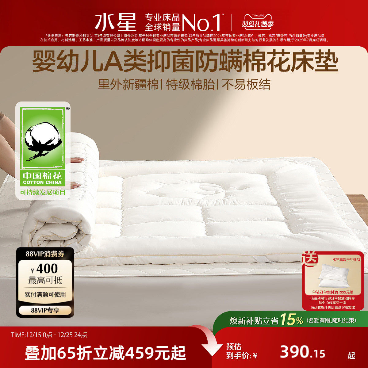 水星家纺棉花褥子60支新疆棉软床垫家用榻榻米垫子床褥垫被打地铺