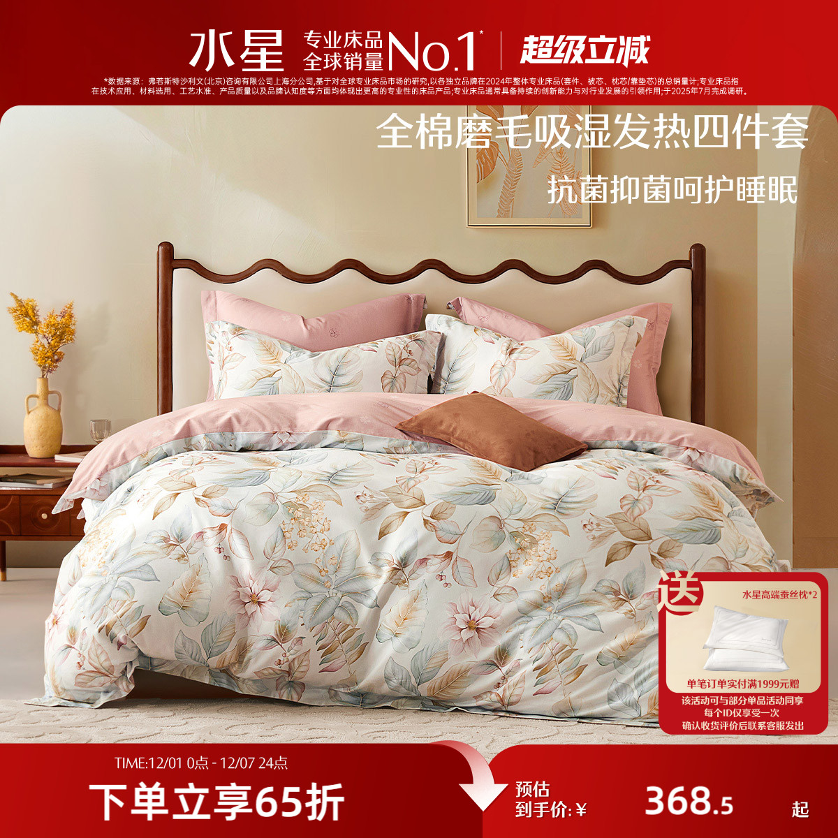 双面磨毛 全棉舒适