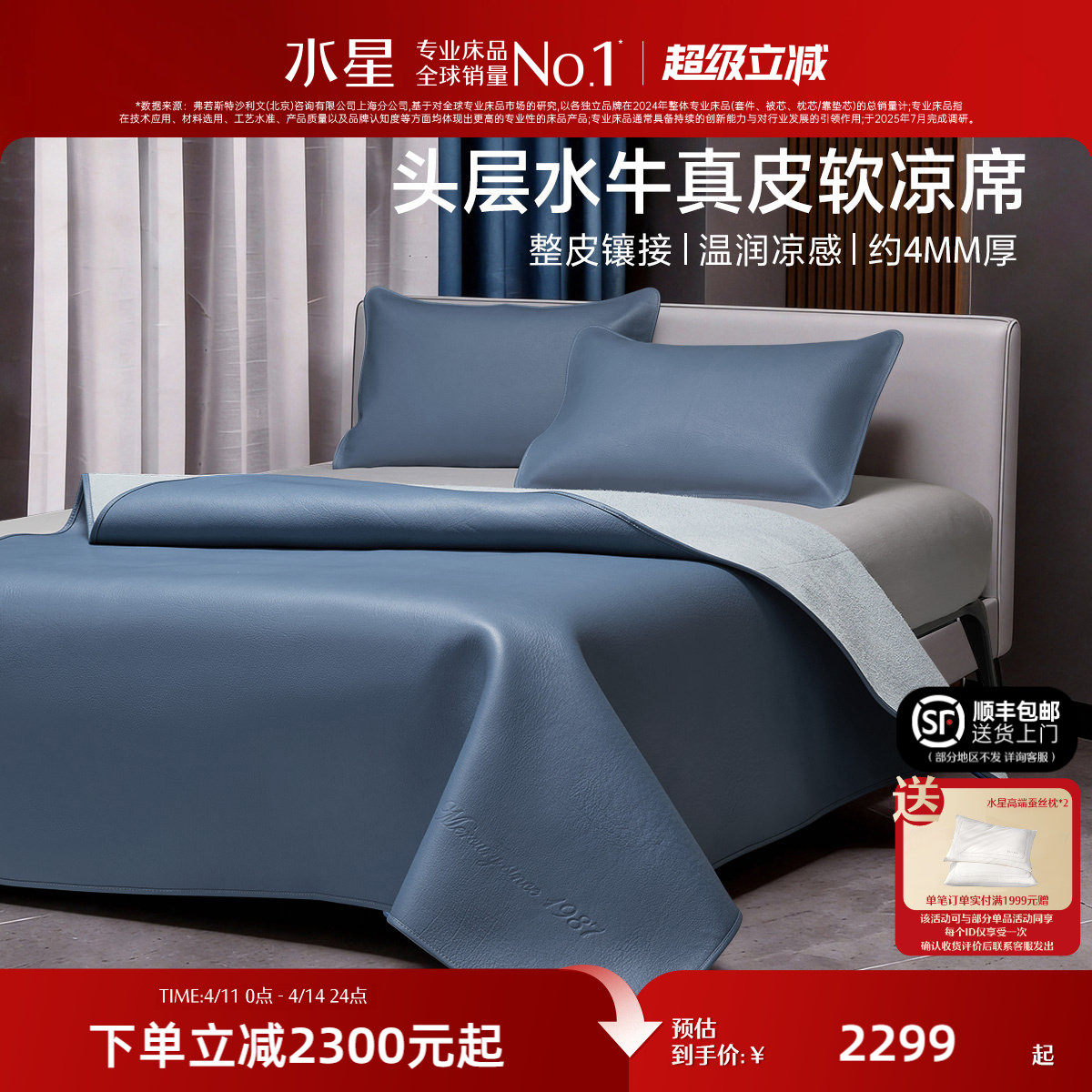 水星家纺凉席牛皮席真皮头层水牛皮软席子夏季加厚高端空调席床品